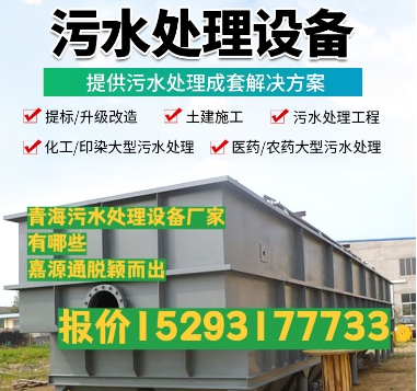 双柏养殖污水处理设备
