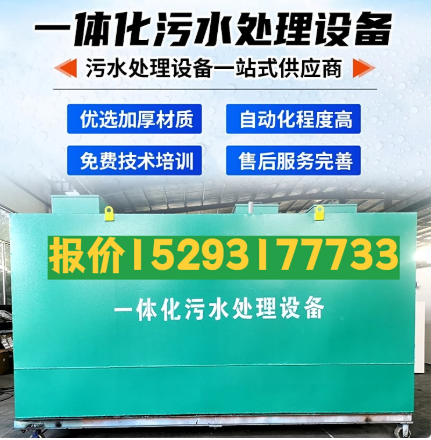 双柏一体化污水处理设备 污水处理设备生产厂家