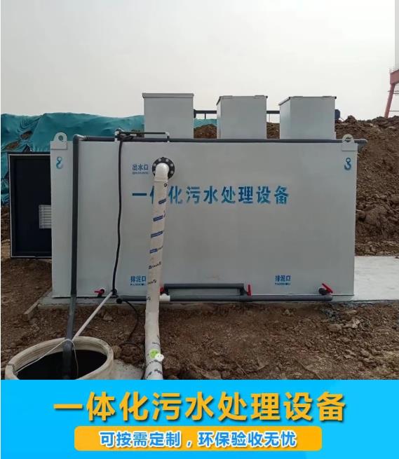 双柏屠宰污水处理设备