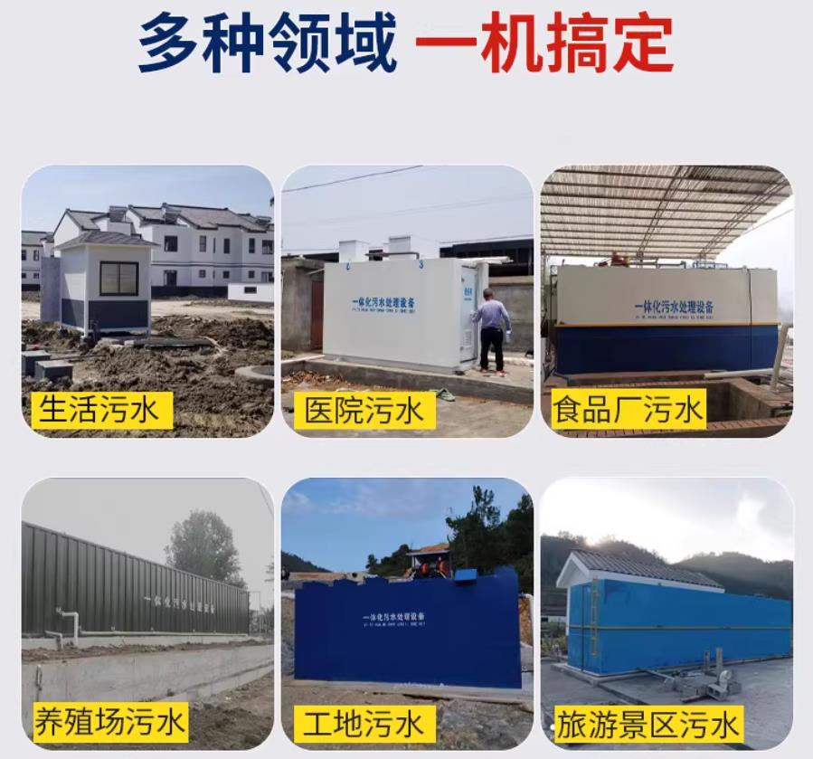 双柏场景全覆盖！甘肃嘉源通一体化污水处理设备，适配城乡工业全场景污水治理