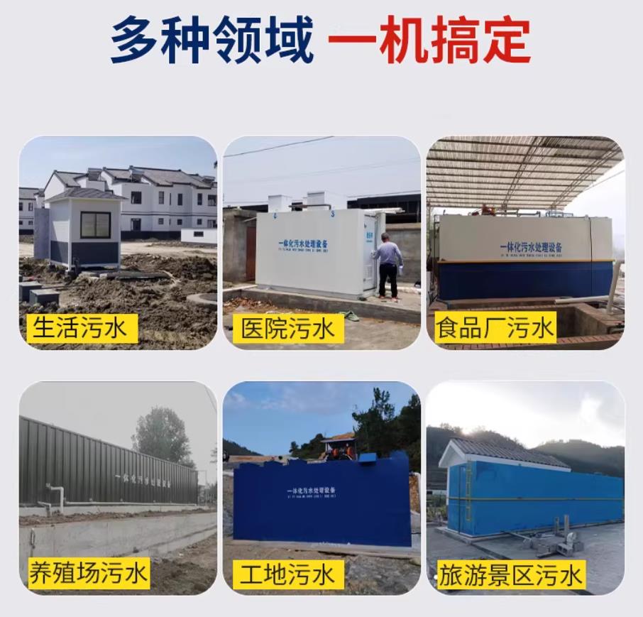 双柏甘肃兰州地埋式污水处理设备厂家｜一体化埋地污水治理设备｜乡镇乡村厂区小区通用解决方案